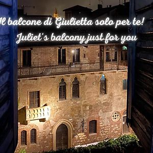 Le Suite Di Giulietta