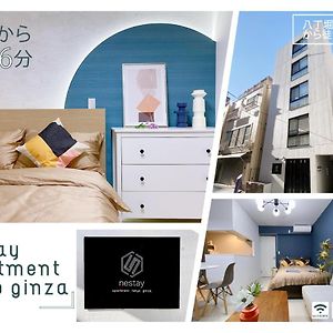 Nestay Apartment Tokyo Ginza