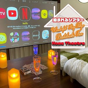 最大7名宿泊可能。代田橋駅徒歩5分。Wonderful Staytokyo