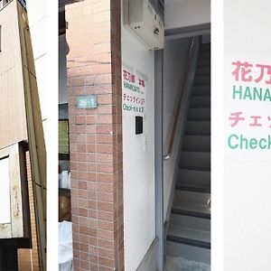 Fukushige Building - Vacation Stay 15723