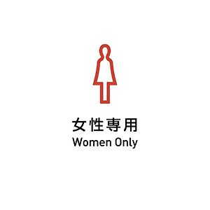Capsule Juste Pour Femmes
