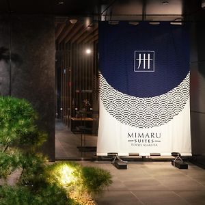Mimaru Suites 東京浅草