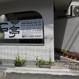 Shin Okubo Sekitei