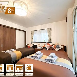 Nestay House Tokyo Shinjuku