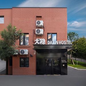 Dayin International Youth Hostel -Near People'S Square & Old Town -Social Area -Bar -Cafe -Gym -Free Laundry Luggage Storage -24H Front Desk -English Service