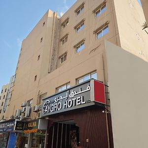 Aygro Hotel