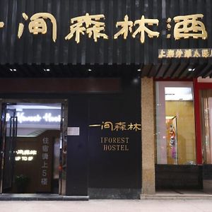 Shanghai One Forest Hotel Bund People'S Square Subway Station Branch