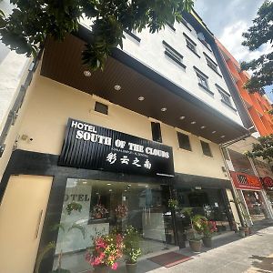 South Of The Clouds Hotel Kl Sentral 吉隆坡彩云之南酒店-中央车站店