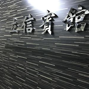 Lap Shun Hostel