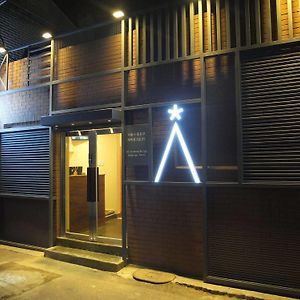 Star Hostel Seoul Dongdaemun