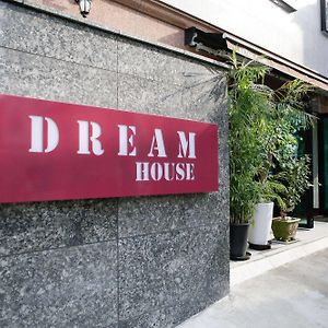 Dream Guesthouse