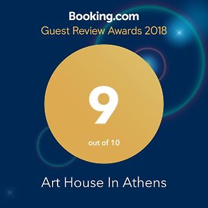 Art House In Athens