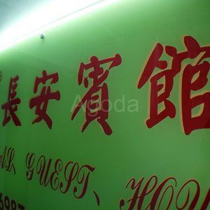 Capital Guest House