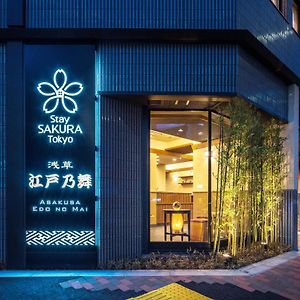 Stay Sakura Tokyo Asakusa Edo No Mai