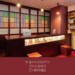Saku Ren Jimbocho