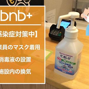 Bnb+ Ueno Okachimachi