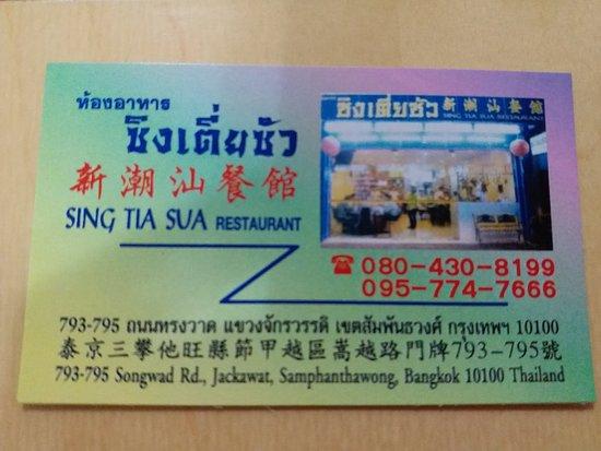 Sing Tia Sua Restaurant