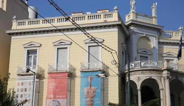 Musée d'art cycladique