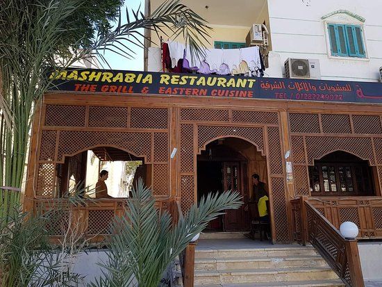 El Mashrabia Restaurant