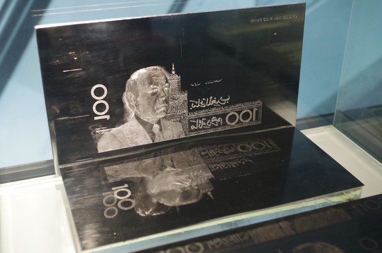 Musée de Bank Al Maghrib