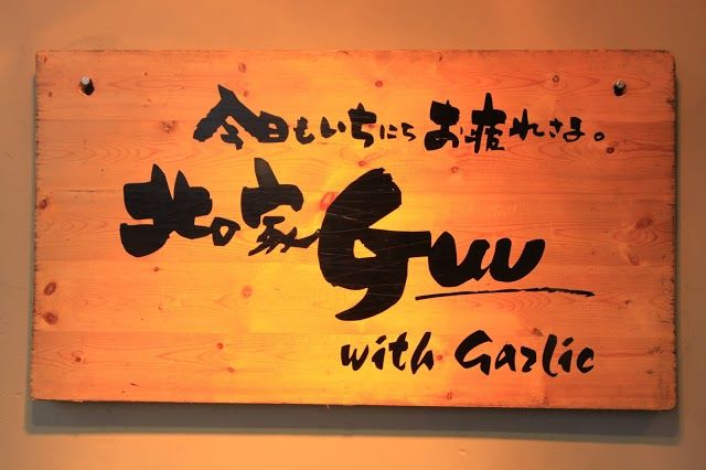 Guu with Garlic